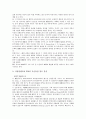 제조업(제조기업) 수익성 분석, 경기국면 분석, 제조업(제조기업) 정보시스템통합기술 분석, 제조업(제조기업) 생산구조 분석, 장기동향 분석, 제조업(제조기업) 성장효과 분석, 제조업(제조기업) 경쟁력 분석 18페이지