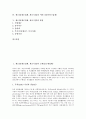 제조업(제조업체, 제조기업)과 소매업(소매업체), 유통업(유통업체), 제조업(제조업체, 제조기업)과 부품업(부품업체), 제조업(제조업체, 제조기업)과 서비스업(서비스업체), 제조업(제조업체, 제조기업)과 광업 2페이지
