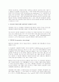 제조업(제조업체, 제조기업)과 소매업(소매업체), 유통업(유통업체), 제조업(제조업체, 제조기업)과 부품업(부품업체), 제조업(제조업체, 제조기업)과 서비스업(서비스업체), 제조업(제조업체, 제조기업)과 광업 3페이지