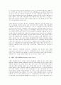 제조업(제조업체, 제조기업)과 소매업(소매업체), 유통업(유통업체), 제조업(제조업체, 제조기업)과 부품업(부품업체), 제조업(제조업체, 제조기업)과 서비스업(서비스업체), 제조업(제조업체, 제조기업)과 광업 4페이지
