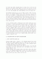 제조업(제조업체, 제조기업)과 소매업(소매업체), 유통업(유통업체), 제조업(제조업체, 제조기업)과 부품업(부품업체), 제조업(제조업체, 제조기업)과 서비스업(서비스업체), 제조업(제조업체, 제조기업)과 광업 6페이지