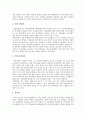 제조업(제조업체, 제조기업)과 소매업(소매업체), 유통업(유통업체), 제조업(제조업체, 제조기업)과 부품업(부품업체), 제조업(제조업체, 제조기업)과 서비스업(서비스업체), 제조업(제조업체, 제조기업)과 광업 9페이지