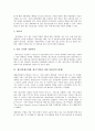 제조업(제조업체, 제조기업)과 소매업(소매업체), 유통업(유통업체), 제조업(제조업체, 제조기업)과 부품업(부품업체), 제조업(제조업체, 제조기업)과 서비스업(서비스업체), 제조업(제조업체, 제조기업)과 광업 10페이지