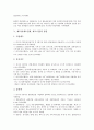 제조업(제조업체, 제조기업)과 소매업(소매업체), 유통업(유통업체), 제조업(제조업체, 제조기업)과 부품업(부품업체), 제조업(제조업체, 제조기업)과 서비스업(서비스업체), 제조업(제조업체, 제조기업)과 광업 12페이지
