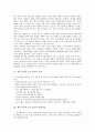 [제주도지역 중소기업][제주도][중소기업][기업][정책자금][자금]제주도지역 중소기업의 성격, 제주도지역 중소기업의 정책자금, 제주도지역 중소기업의 해외시장개척, 제주도지역 중소기업의 경영혁신 분석 3페이지