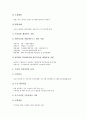 [제주도지역 중소기업][제주도][중소기업][기업][정책자금][자금]제주도지역 중소기업의 성격, 제주도지역 중소기업의 정책자금, 제주도지역 중소기업의 해외시장개척, 제주도지역 중소기업의 경영혁신 분석 5페이지