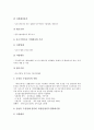 [제주도지역 중소기업][제주도][중소기업][기업][정책자금][자금]제주도지역 중소기업의 성격, 제주도지역 중소기업의 정책자금, 제주도지역 중소기업의 해외시장개척, 제주도지역 중소기업의 경영혁신 분석 6페이지