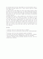 [제주도지역 중소기업][제주도][중소기업][기업][정책자금][자금]제주도지역 중소기업의 성격, 제주도지역 중소기업의 정책자금, 제주도지역 중소기업의 해외시장개척, 제주도지역 중소기업의 경영혁신 분석 9페이지