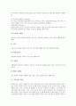 [주류][술][주류 브랜디][주류 와인][주류 데킬라][주류 혼성주][브랜디][와인][데킬라]주류(술) 브랜디, 주류(술) 와인, 주류(술) 데킬라, 주류(술) 혼성주 분석(주류, 술, 주류 브랜디, 주류 와인, 주류 데킬라) 3페이지