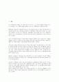 [주스][쥬스][냉장유통][사과주스][사과쥬스][감귤주스][감귤쥬스][음료][음료시장][음료수]주스(쥬스)의 종류, 주스(쥬스)의 냉장유통주스, 주스(쥬스)의 시장현황, 사과주스(사과쥬스), 감귤주스(감귤쥬스) 분석 2페이지
