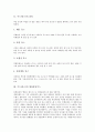 [주스][쥬스][냉장유통][사과주스][사과쥬스][감귤주스][감귤쥬스][음료][음료시장][음료수]주스(쥬스)의 종류, 주스(쥬스)의 냉장유통주스, 주스(쥬스)의 시장현황, 사과주스(사과쥬스), 감귤주스(감귤쥬스) 분석 3페이지