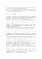 [주스][쥬스][냉장유통][사과주스][사과쥬스][감귤주스][감귤쥬스][음료][음료시장][음료수]주스(쥬스)의 종류, 주스(쥬스)의 냉장유통주스, 주스(쥬스)의 시장현황, 사과주스(사과쥬스), 감귤주스(감귤쥬스) 분석 4페이지