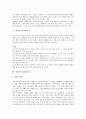 [주스][쥬스][냉장유통][사과주스][사과쥬스][감귤주스][감귤쥬스][음료][음료시장][음료수]주스(쥬스)의 종류, 주스(쥬스)의 냉장유통주스, 주스(쥬스)의 시장현황, 사과주스(사과쥬스), 감귤주스(감귤쥬스) 분석 5페이지