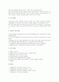 [주스][쥬스][냉장유통][사과주스][사과쥬스][감귤주스][감귤쥬스][음료][음료시장][음료수]주스(쥬스)의 종류, 주스(쥬스)의 냉장유통주스, 주스(쥬스)의 시장현황, 사과주스(사과쥬스), 감귤주스(감귤쥬스) 분석 7페이지