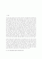 [중국 제조업][제조기업][제조][기업]중국 제조업(제조기업)의 품질경영시스템, 중국 제조업(제조기업)의 교역구조, 중국 제조업(제조기업)의 이동통신사, 중국 제조업(제조기업)의 한국기업 현지사업 분석 2페이지
