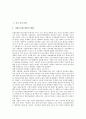 [중소기업][기업][중국 중소기업][한국 중소기업][일본 중소기업][대만 중소기업][이탈리아 중소기업]중국 중소기업, 한국 중소기업, 일본 중소기업, 대만 중소기업, 이탈리아(이태리) 중소기업, 벨기에 중소기업 2페이지