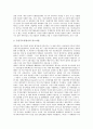 [중소기업][기업][중국 중소기업][한국 중소기업][일본 중소기업][대만 중소기업][이탈리아 중소기업]중국 중소기업, 한국 중소기업, 일본 중소기업, 대만 중소기업, 이탈리아(이태리) 중소기업, 벨기에 중소기업 10페이지