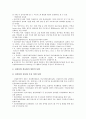 [중소건설업][중소건설업체][건설업][건설업체]중소건설업(중소건설업체)의 정의, 중소건설업(중소건설업체)의 정보화, 중소건설업(중소건설업체)의 등록현황, 향후 중소건설업(중소건설업체)의 방향 분석 4페이지