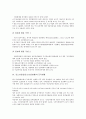 [중소건설업][중소건설업체][건설업][건설업체]중소건설업(중소건설업체)의 정의, 중소건설업(중소건설업체)의 정보화, 중소건설업(중소건설업체)의 등록현황, 향후 중소건설업(중소건설업체)의 방향 분석 6페이지