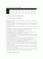 [중소건설업][중소건설업체][건설업][건설업체]중소건설업(중소건설업체)의 정의, 중소건설업(중소건설업체)의 정보화, 중소건설업(중소건설업체)의 등록현황, 향후 중소건설업(중소건설업체)의 방향 분석 7페이지
