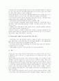 [중소건설업][중소건설업체][건설업][건설업체]중소건설업(중소건설업체)의 정의, 중소건설업(중소건설업체)의 정보화, 중소건설업(중소건설업체)의 등록현황, 향후 중소건설업(중소건설업체)의 방향 분석 9페이지