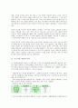[중소기업 경영][중소기업][경영]중소기업 경영의 특성, 중소기업 경영의 중요성, 중소기업 경영의 법률, 중소기업 경영의 관리, 중소기업 경영의 현황, 중소기업 경영의 재무제표, 중소기업 경영의 전략 분석 4페이지