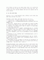 [중소기업 경영][중소기업][경영]중소기업 경영의 특성, 중소기업 경영의 중요성, 중소기업 경영의 법률, 중소기업 경영의 관리, 중소기업 경영의 현황, 중소기업 경영의 재무제표, 중소기업 경영의 전략 분석 6페이지