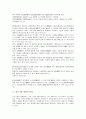 [중소기업 경영][중소기업][경영]중소기업 경영의 특성, 중소기업 경영의 중요성, 중소기업 경영의 법률, 중소기업 경영의 관리, 중소기업 경영의 현황, 중소기업 경영의 재무제표, 중소기업 경영의 전략 분석 9페이지