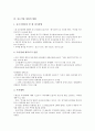 [중소기업 경영][중소기업][경영]중소기업 경영의 특성, 중소기업 경영의 중요성, 중소기업 경영의 법률, 중소기업 경영의 관리, 중소기업 경영의 현황, 중소기업 경영의 재무제표, 중소기업 경영의 전략 분석 10페이지