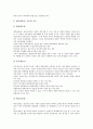 [중소기업 경영][중소기업][경영]중소기업 경영의 특성, 중소기업 경영의 중요성, 중소기업 경영의 법률, 중소기업 경영의 관리, 중소기업 경영의 현황, 중소기업 경영의 재무제표, 중소기업 경영의 전략 분석 13페이지