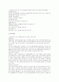 [중소기업 경영][중소기업][경영]중소기업 경영의 특성, 중소기업 경영의 중요성, 중소기업 경영의 법률, 중소기업 경영의 관리, 중소기업 경영의 현황, 중소기업 경영의 재무제표, 중소기업 경영의 전략 분석 15페이지