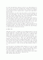 [중소기업 경영][중소기업][경영]중소기업 경영의 특성, 중소기업 경영의 중요성, 중소기업 경영의 법률, 중소기업 경영의 관리, 중소기업 경영의 현황, 중소기업 경영의 재무제표, 중소기업 경영의 전략 분석 19페이지