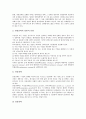 [중소기업 경영][중소기업][경영]중소기업 경영의 특성, 중소기업 경영의 중요성, 중소기업 경영의 법률, 중소기업 경영의 관리, 중소기업 경영의 현황, 중소기업 경영의 재무제표, 중소기업 경영의 전략 분석 21페이지