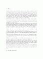 [중소기업 금융][중소기업][금융][기업][중소기업 금융 특성]중소기업 금융의 특성, 중소기업 금융의 제이금융권(제2금융권), 중소기업 금융의 산업종류별 차이, 향후 중소기업 금융의 지원 방안 분석 2페이지