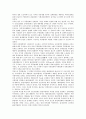 [중소기업 기술개발][중소기업][기술개발][기업][기술][개발][중소기업 기술개발 협력][창업]중소기업 기술개발 협력, 중소기업 기술개발 성패요인, 중소기업 기술개발 지원, 중소기업 기술개발 창업 분석 4페이지