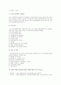 [중소기업 기술개발][중소기업][기술개발][기업][기술][개발][중소기업 기술개발 협력][창업]중소기업 기술개발 협력, 중소기업 기술개발 성패요인, 중소기업 기술개발 지원, 중소기업 기술개발 창업 분석 8페이지