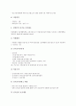 [중소기업 기술개발][중소기업][기술개발][기업][기술][개발][중소기업 기술개발 협력][창업]중소기업 기술개발 협력, 중소기업 기술개발 성패요인, 중소기업 기술개발 지원, 중소기업 기술개발 창업 분석 10페이지