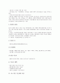 [중소기업 기술개발][중소기업][기술개발][기업][기술][개발][중소기업 기술개발 협력][창업]중소기업 기술개발 협력, 중소기업 기술개발 성패요인, 중소기업 기술개발 지원, 중소기업 기술개발 창업 분석 11페이지