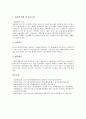 [중소기업 기술개발][중소기업][기술개발][기업][기술][개발][중소기업 기술개발 협력][창업]중소기업 기술개발 협력, 중소기업 기술개발 성패요인, 중소기업 기술개발 지원, 중소기업 기술개발 창업 분석 12페이지