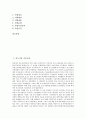 [중소기업 기술][중소기업][기업][기술][기술능력]중소기업 기술능력, 중소기업 기술체계, 중소기업 기술투자, 중소기업의 기술하부구조(TI), 중소기업 기술협력, 중소기업 기술개발, 중소기업 기술지원 분석 3페이지