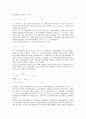 [중소기업 기술][중소기업][기업][기술][기술능력]중소기업 기술능력, 중소기업 기술체계, 중소기업 기술투자, 중소기업의 기술하부구조(TI), 중소기업 기술협력, 중소기업 기술개발, 중소기업 기술지원 분석 6페이지