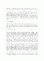 [중소기업 기술][중소기업][기업][기술][기술능력]중소기업 기술능력, 중소기업 기술체계, 중소기업 기술투자, 중소기업의 기술하부구조(TI), 중소기업 기술협력, 중소기업 기술개발, 중소기업 기술지원 분석 10페이지