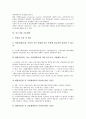 [중소기업 기술][중소기업][기업][기술][기술능력]중소기업 기술능력, 중소기업 기술체계, 중소기업 기술투자, 중소기업의 기술하부구조(TI), 중소기업 기술협력, 중소기업 기술개발, 중소기업 기술지원 분석 11페이지