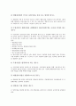 [중소기업 기술][중소기업][기업][기술][기술능력]중소기업 기술능력, 중소기업 기술체계, 중소기업 기술투자, 중소기업의 기술하부구조(TI), 중소기업 기술협력, 중소기업 기술개발, 중소기업 기술지원 분석 13페이지