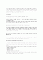 [중소기업 기술][중소기업][기업][기술][기술능력]중소기업 기술능력, 중소기업 기술체계, 중소기업 기술투자, 중소기업의 기술하부구조(TI), 중소기업 기술협력, 중소기업 기술개발, 중소기업 기술지원 분석 15페이지