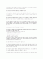 [중소기업 기술][중소기업][기업][기술][기술능력]중소기업 기술능력, 중소기업 기술체계, 중소기업 기술투자, 중소기업의 기술하부구조(TI), 중소기업 기술협력, 중소기업 기술개발, 중소기업 기술지원 분석 16페이지