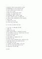 [중소기업 성공사례][중소기업][기업]중소기업 사업 성공사례, 중소기업 생산자동화 성공사례, 중소기업 지식서비스수출 성공사례, 중소기업 중국시장진입 성공사례, 중소기업 소프트웨어개발 성공사례 분석 2페이지