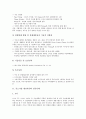 [중소기업 성공사례][중소기업][기업]중소기업 사업 성공사례, 중소기업 생산자동화 성공사례, 중소기업 지식서비스수출 성공사례, 중소기업 중국시장진입 성공사례, 중소기업 소프트웨어개발 성공사례 분석 5페이지