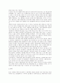 [중소기업 성공사례][중소기업][기업]중소기업 사업 성공사례, 중소기업 생산자동화 성공사례, 중소기업 지식서비스수출 성공사례, 중소기업 중국시장진입 성공사례, 중소기업 소프트웨어개발 성공사례 분석 6페이지
