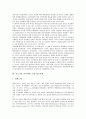 [중소기업 성공사례][중소기업][기업]중소기업 사업 성공사례, 중소기업 생산자동화 성공사례, 중소기업 지식서비스수출 성공사례, 중소기업 중국시장진입 성공사례, 중소기업 소프트웨어개발 성공사례 분석 10페이지